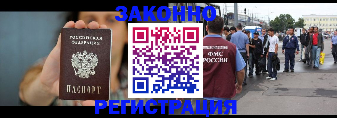 регистрация в Пласте