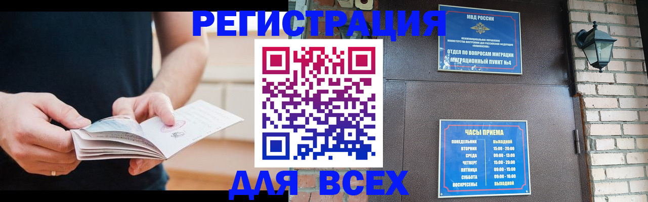 временная регистрация адрес в Пласте